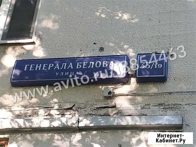 3-комнатная квартира, 65 м², 10/12 эт. на продажу в Москве Москва - изображение 1