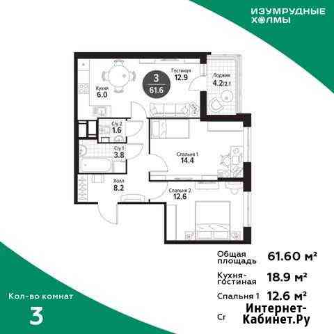 3-комнатная квартира, 61.6 м², 7/25 эт. на продажу в Красногорске Московской области Красногорск