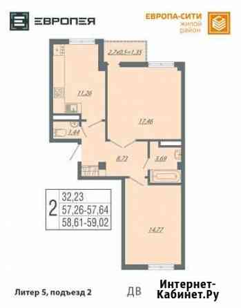 2-комнатная квартира, 57.5 м², 9/9 эт. на продажу в Краснодаре Краснодар