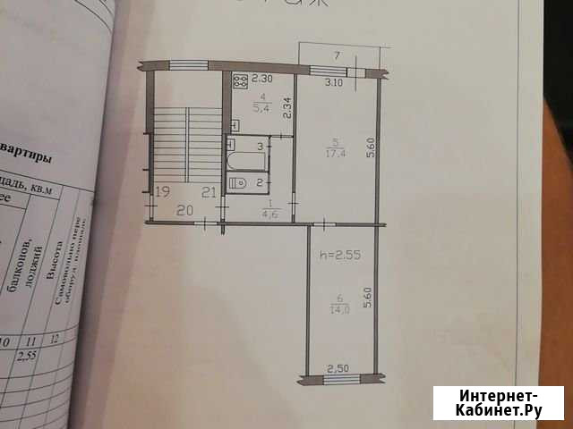 2-комнатная квартира, 45 м², 2/5 эт. на продажу в Сосново Сосново - изображение 1