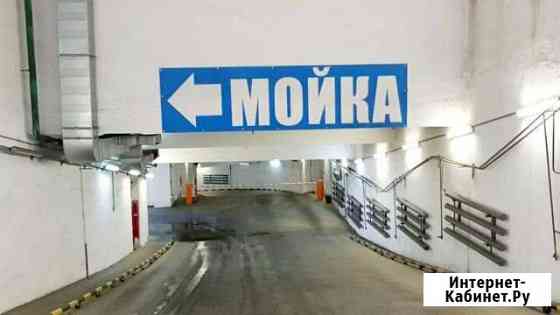 Машиноместо 18 м² на продажу в Москве Москва