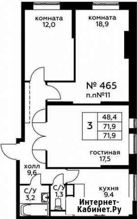 3-комнатная квартира, 71.9 м², 3/20 эт. на продажу в Балашихе Балашиха