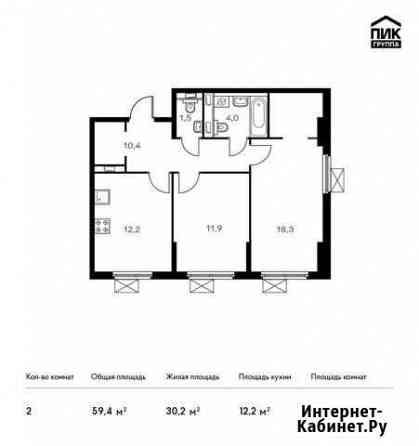 2-комнатная квартира, 59.4 м², 4/9 эт. на продажу в Ильинском Ильинское