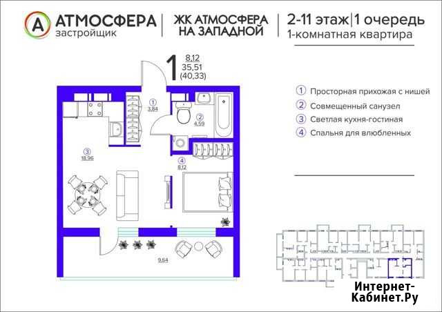 1-комнатная квартира, 40.3 м², 3/17 эт. на продажу в Брянске Брянск - изображение 1