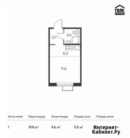 Квартира-студия, 19.8 м², 16/17 эт. на продажу в Москве Москва