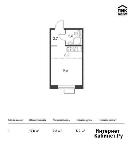 Квартира-студия, 19.8 м², 16/17 эт. на продажу в Москве Москва - изображение 1