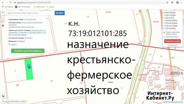 Участок СНТ, ДНП 650 сот. на продажу в Цильне Цильна - изображение 1