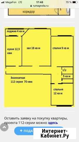 3-комнатная квартира, 70 м², 2/9 эт. на продажу в Сургуте Ханты-Мансийского АО Сургут - изображение 1