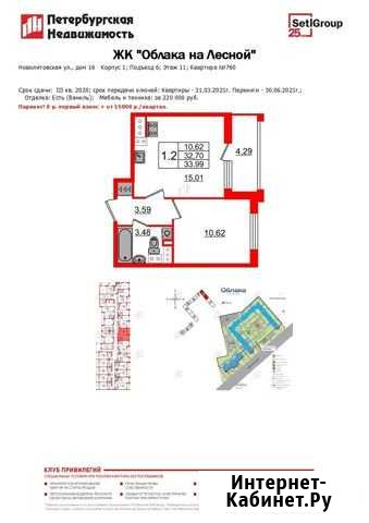 1-комнатная квартира, 34 м², 11/13 эт. на продажу в Санкт-Петербурге Санкт-Петербург - изображение 1