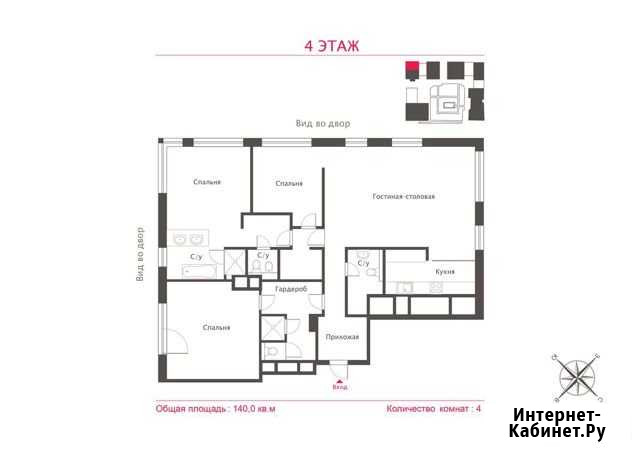 4-комнатная квартира, 140 м², 4/13 эт. на продажу в Москве Москва - изображение 1