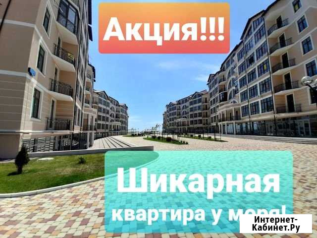 1-комнатная квартира, 50.1 м², 2/5 эт. на продажу в Геленджике Геленджик - изображение 1