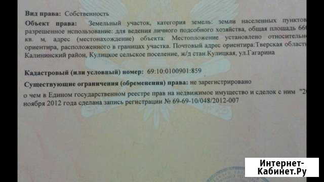 Участок ИЖС 6 сот. на продажу в Твери Тверь - изображение 1