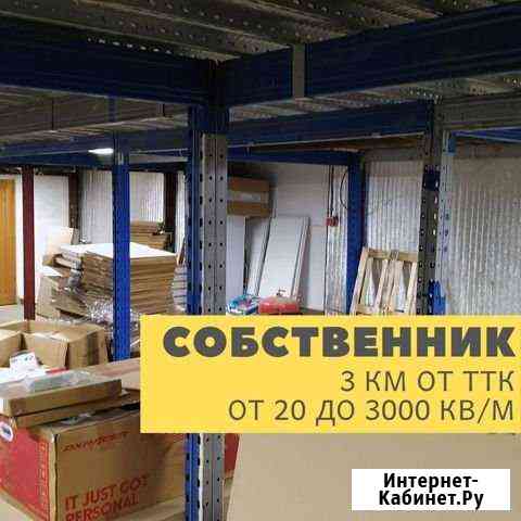 Офисно-складское помещение, 380 кв.м. Москва