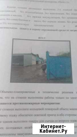 Гараж 17 м² на продажу в Мытищах Мытищи - изображение 1
