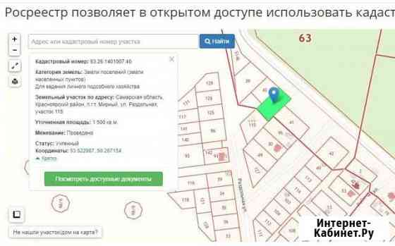 Участок ИЖС 15 сот. на продажу в Мирном Самарской области Мирный