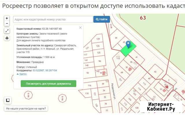 Участок ИЖС 15 сот. на продажу в Мирном Самарской области Мирный - изображение 1