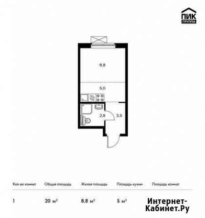 Квартира-студия, 20 м², 6/9 эт. на продажу в Ильинском Ильинское