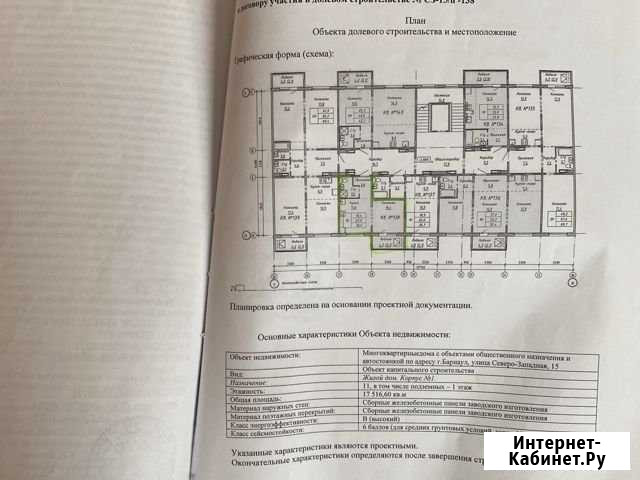1-комнатная квартира, 30 м², 10/10 эт. на продажу в Барнауле Барнаул - изображение 1