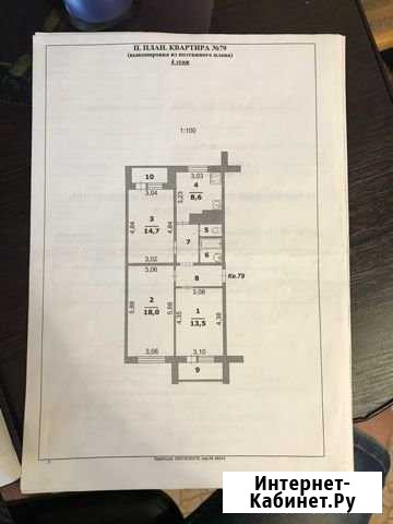 3-комнатная квартира, 70 м², 4/5 эт. на продажу в Белгороде Белгород - изображение 1