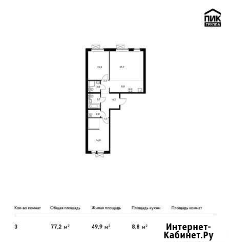 3-комнатная квартира, 77.2 м², 2/15 эт. на продажу в Балашихе Балашиха - изображение 1