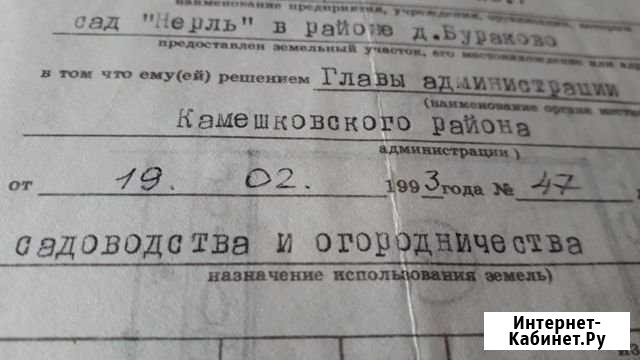 Участок СНТ, ДНП 15 сот. на продажу в Суздале Суздаль - изображение 1