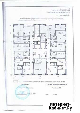 Квартира-студия, 18.7 м², 27/31 эт. на продажу в Красногорске Московской области Красногорск - изображение 1