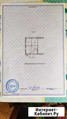 3-комнатная квартира, 72 м², 1/1 эт. на продажу в Магнитогорске Магнитогорск - изображение 1