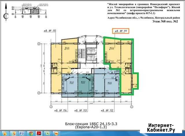2-комнатная квартира, 84.7 м², 8/19 эт. на продажу в Челябинске Челябинск - изображение 1