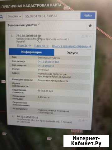 Участок промназначения 42 сот. на продажу в Копейске Копейск - изображение 1