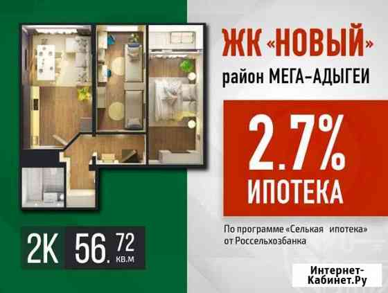 2-комнатная квартира, 56.7 м², 3/8 эт. на продажу в Краснодаре Краснодар