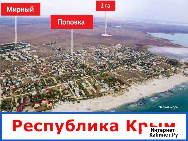 Участок СНТ, ДНП 200 сот. на продажу в Евпатории Евпатория - изображение 1