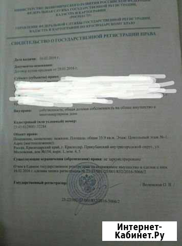 Готовый бизнес с арендатором Краснодар - изображение 1