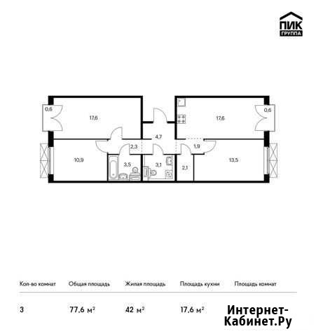 3-комнатная квартира, 77.6 м², 6/9 эт. на продажу в Московском Московской области Московский - изображение 1