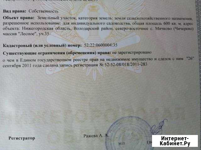 Участок ИЖС 6 сот. на продажу в Гороховце Гороховец - изображение 1