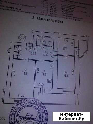 3-комнатная квартира, 70 м², 14/14 эт. на продажу в Ижевске Ижевск - изображение 1