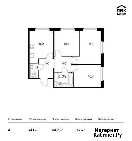 3-комнатная квартира, 61.1 м², 1/9 эт. на продажу в Ильинском Ильинское - изображение 1
