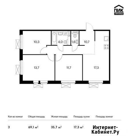3-комнатная квартира, 69.1 м², 3/9 эт. на продажу в Ильинском Ильинское - изображение 1