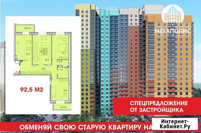 3-комнатная квартира, 92.5 м², 5/25 эт. на продажу в Перми Пермь - изображение 1