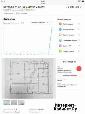 Коттедж 71 м² на участке 8 сот. на продажу в Новобурейском Новобурейский