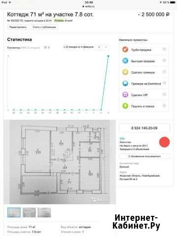 Коттедж 71 м² на участке 8 сот. на продажу в Новобурейском Новобурейский - изображение 1