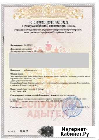 Участок ИЖС 20 сот. на продажу в Тлюстенхабле Тлюстенхабль - изображение 1