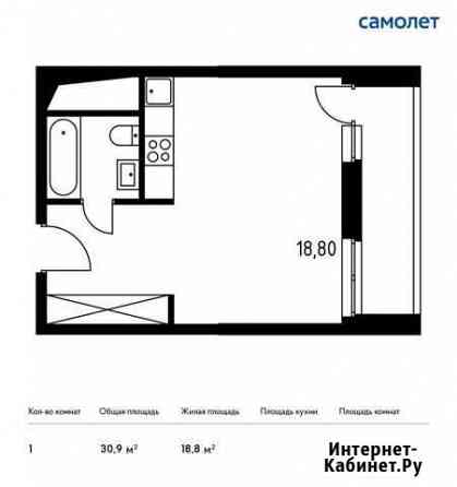 Квартира-студия, 30.9 м², 6/32 эт. на продажу в Одинцово Одинцово