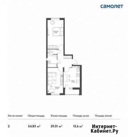 2-комнатная квартира, 54.8 м², 16/17 эт. на продажу в Томилино Томилино