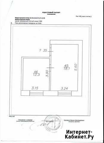 Комната 30 м² в 2-ком. кв., 2/5 эт. на продажу в Твери Тверь - изображение 1