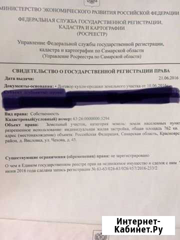 Участок ИЖС 762 сот. на продажу в Мирном Самарской области Мирный - изображение 1