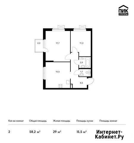 2-комнатная квартира, 58.2 м², 13/25 эт. на продажу в Санкт-Петербурге Санкт-Петербург - изображение 1