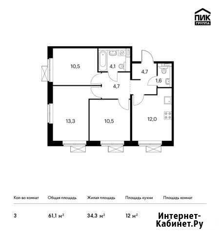 3-комнатная квартира, 61.1 м², 6/9 эт. на продажу в Ильинском Ильинское - изображение 1