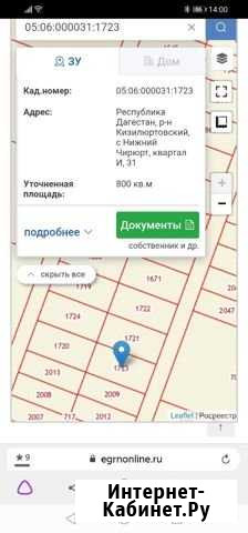 Участок СНТ, ДНП 8 сот. на продажу в Комсомольском Республики Дагестан Комсомольское - изображение 1