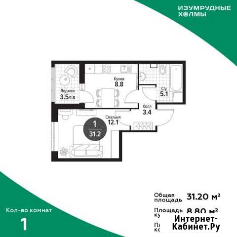 1-комнатная квартира, 31.2 м², 2/25 эт. на продажу в Красногорске Московской области Красногорск - изображение 1