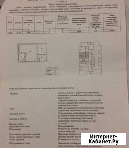 Квартира-студия, 30.3 м², 7/18 эт. на продажу в Санкт-Петербурге Санкт-Петербург - изображение 1